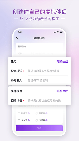 GlowAI - 智能虚拟聊天伴侣，开启深度对话新体验 Hero图