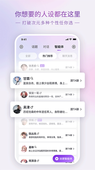 GlowAI - 智能虚拟聊天伴侣，开启深度对话新体验 Hero图